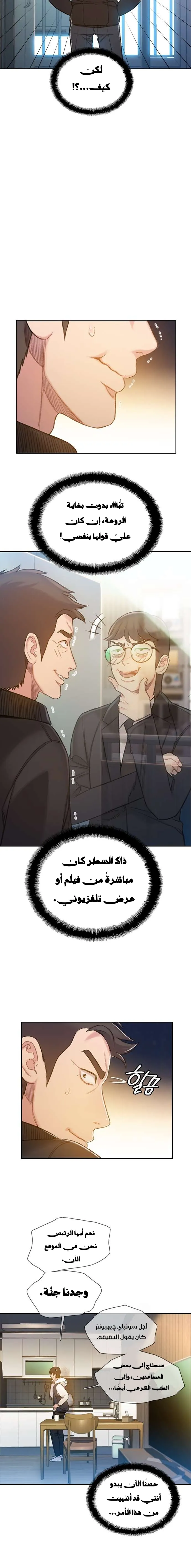Read I Will Die Soon AR Manga Online
