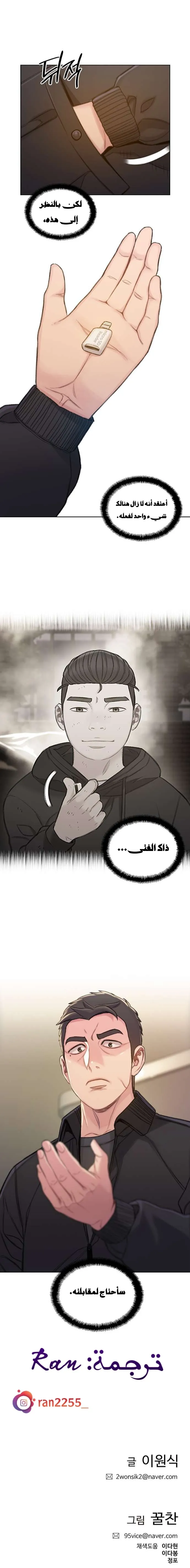 Read I Will Die Soon AR Manga Online