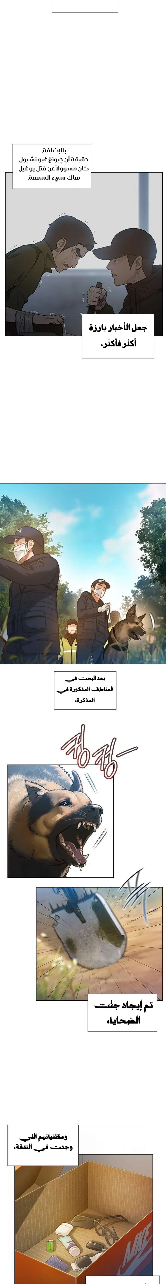 Read I Will Die Soon AR Manga Online