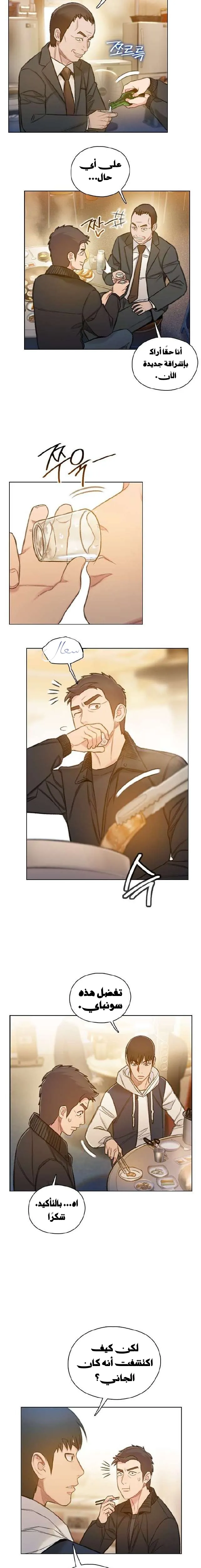 Read I Will Die Soon AR Manga Online