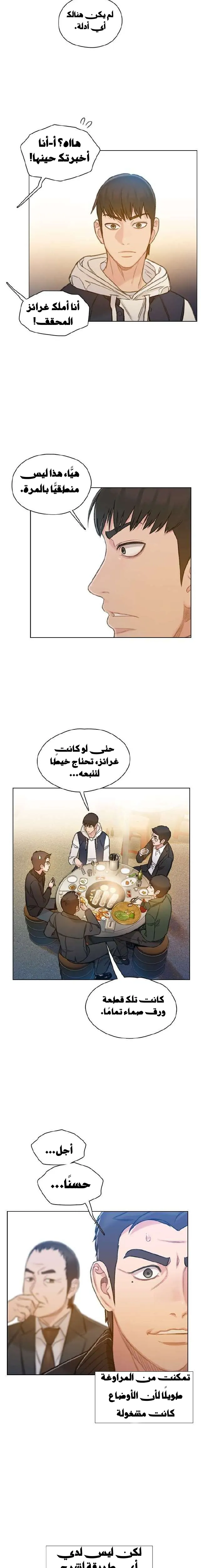 Read I Will Die Soon AR Manga Online