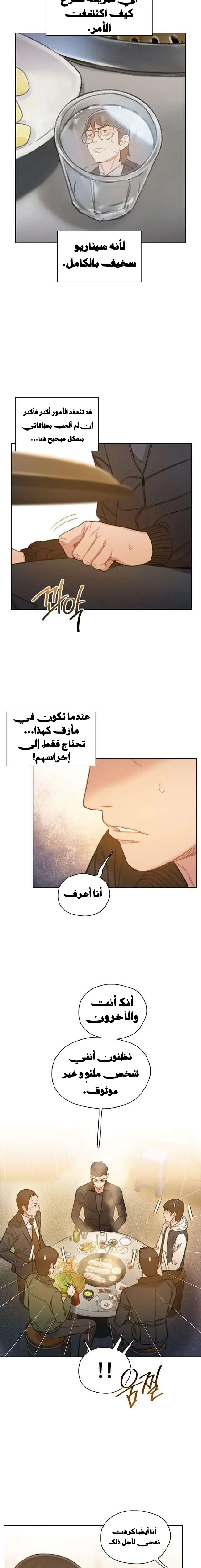 Read I Will Die Soon AR Manga Online