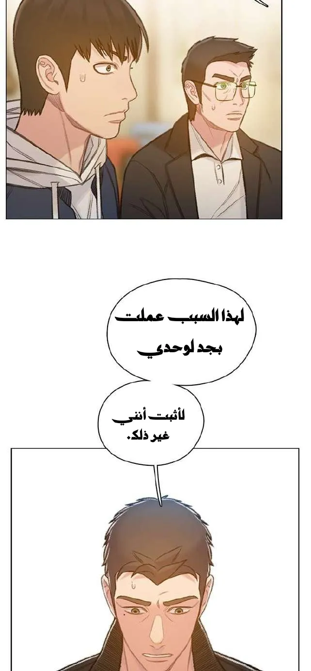 Read I Will Die Soon AR Manga Online