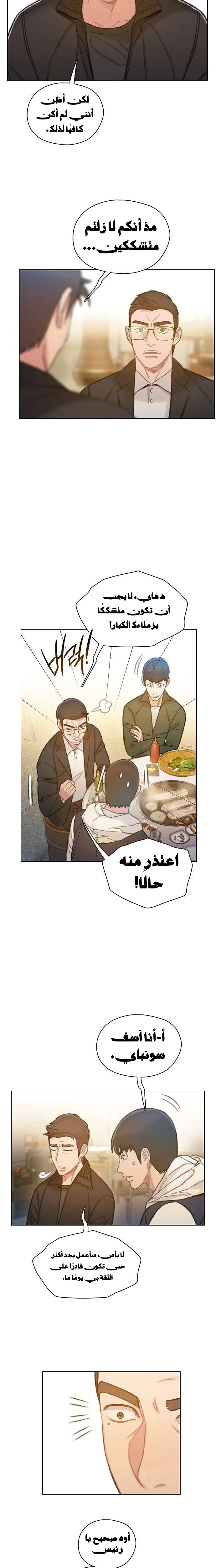 Read I Will Die Soon AR Manga Online