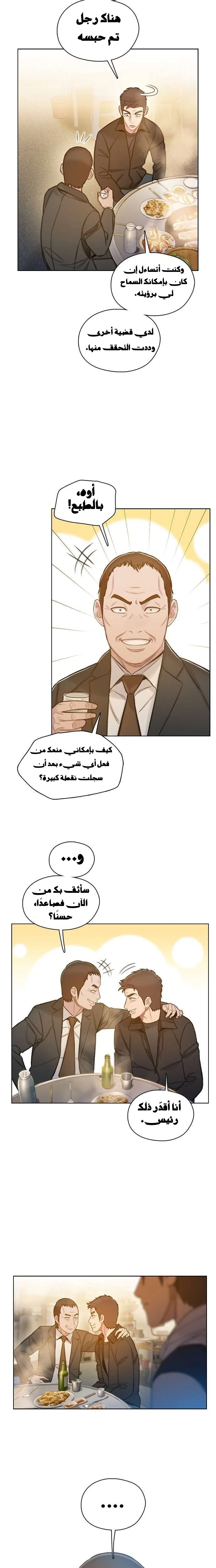 Read I Will Die Soon AR Manga Online