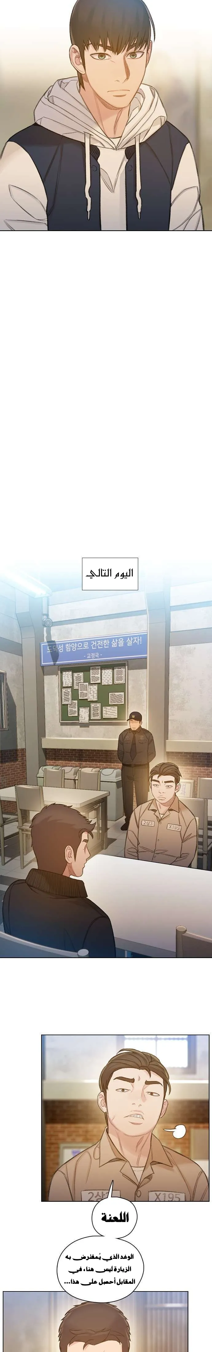 Read I Will Die Soon AR Manga Online