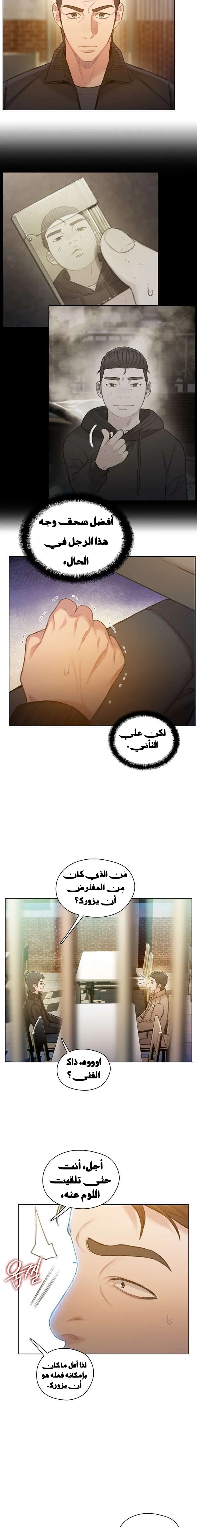 Read I Will Die Soon AR Manga Online