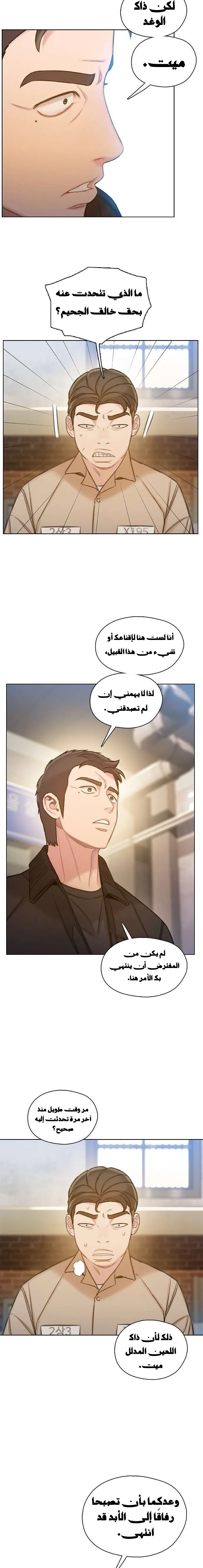 Read I Will Die Soon AR Manga Online