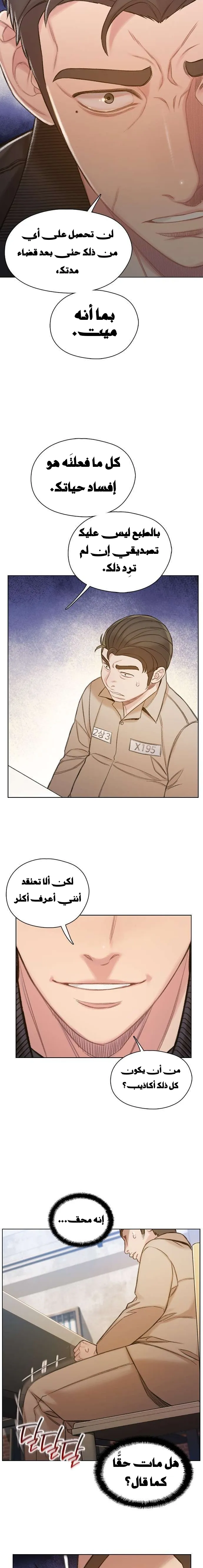 Read I Will Die Soon AR Manga Online