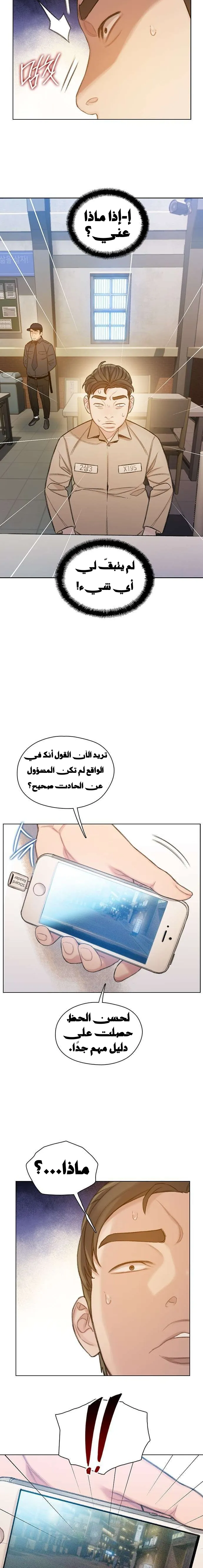 Read I Will Die Soon AR Manga Online