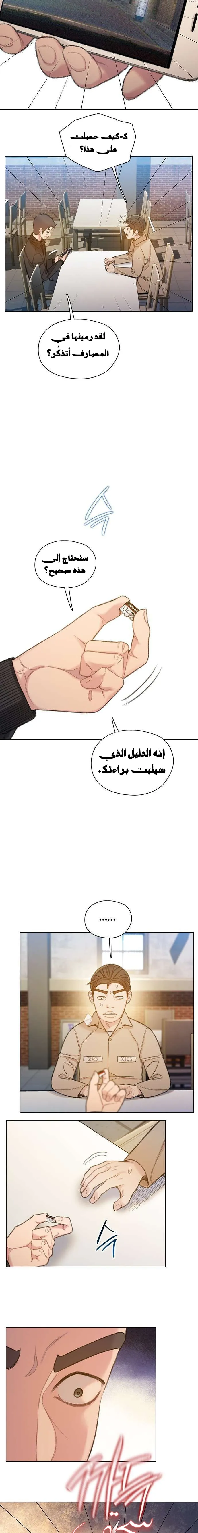Read I Will Die Soon AR Manga Online