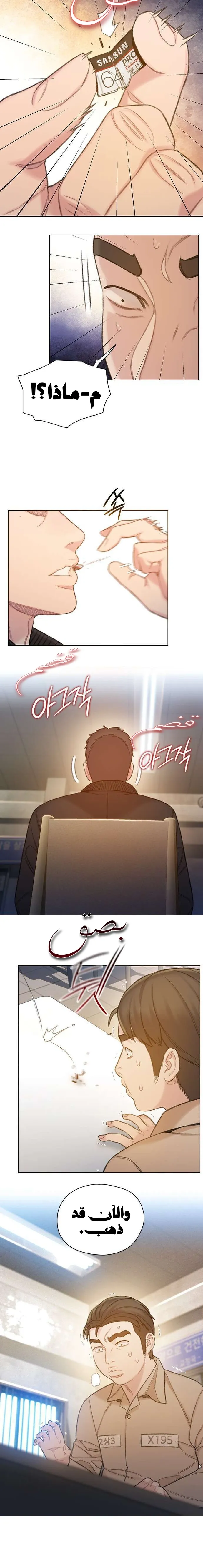 Read I Will Die Soon AR Manga Online