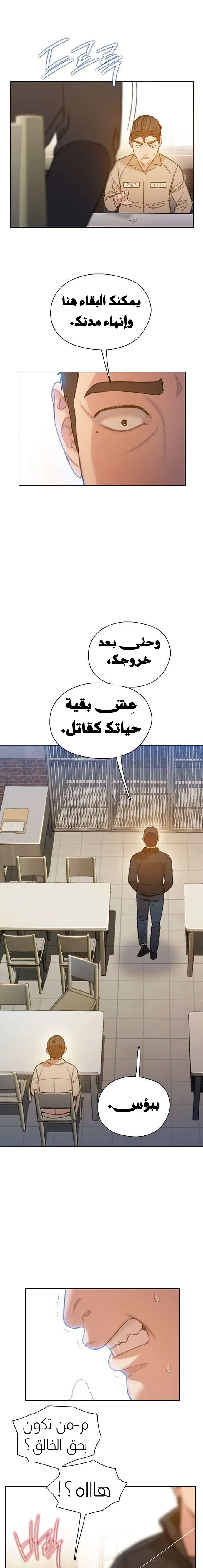 Read I Will Die Soon AR Manga Online