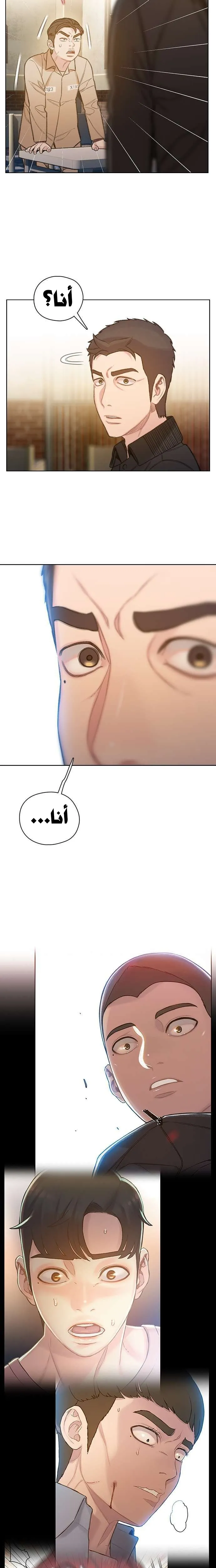 Read I Will Die Soon AR Manga Online