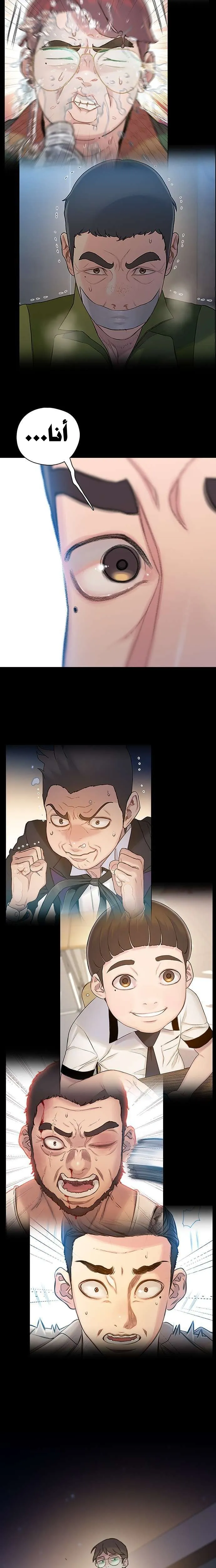 Read I Will Die Soon AR Manga Online