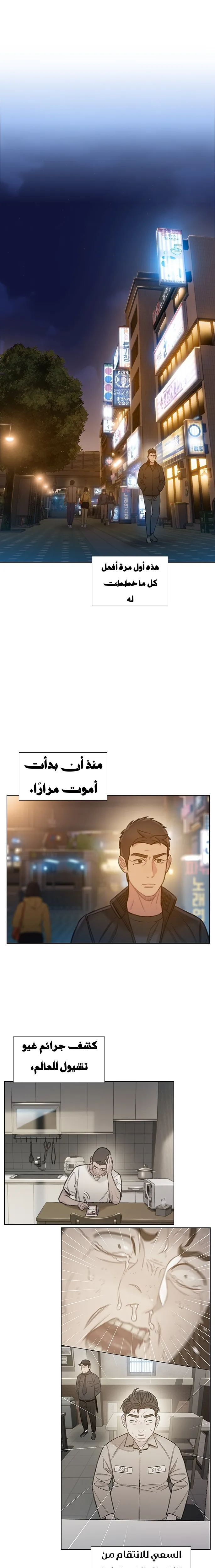 Read I Will Die Soon AR Manga Online