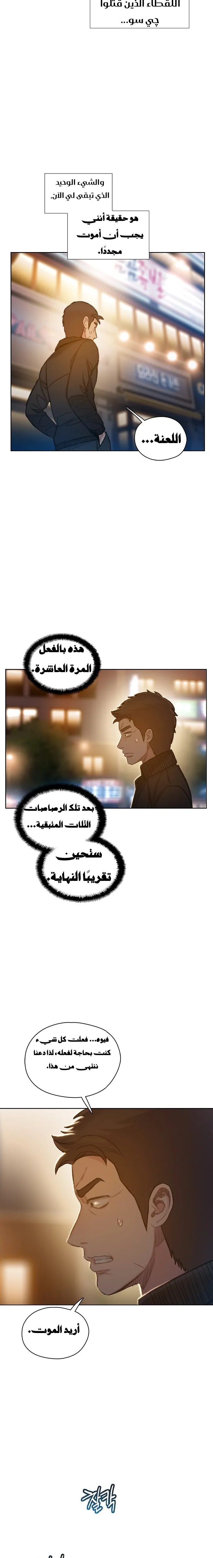 Read I Will Die Soon AR Manga Online