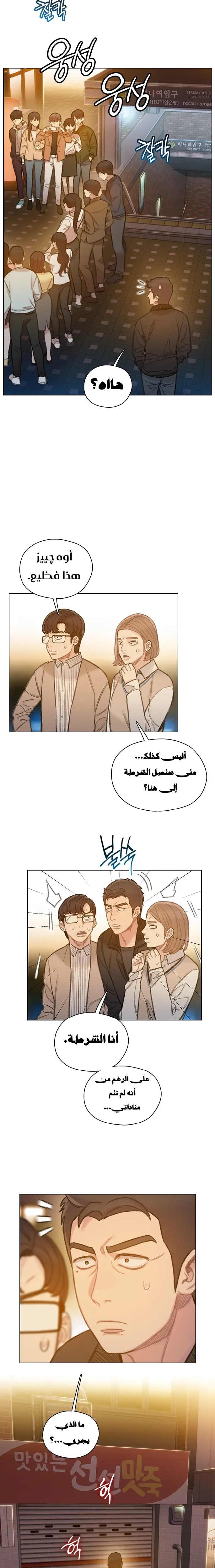 Read I Will Die Soon AR Manga Online