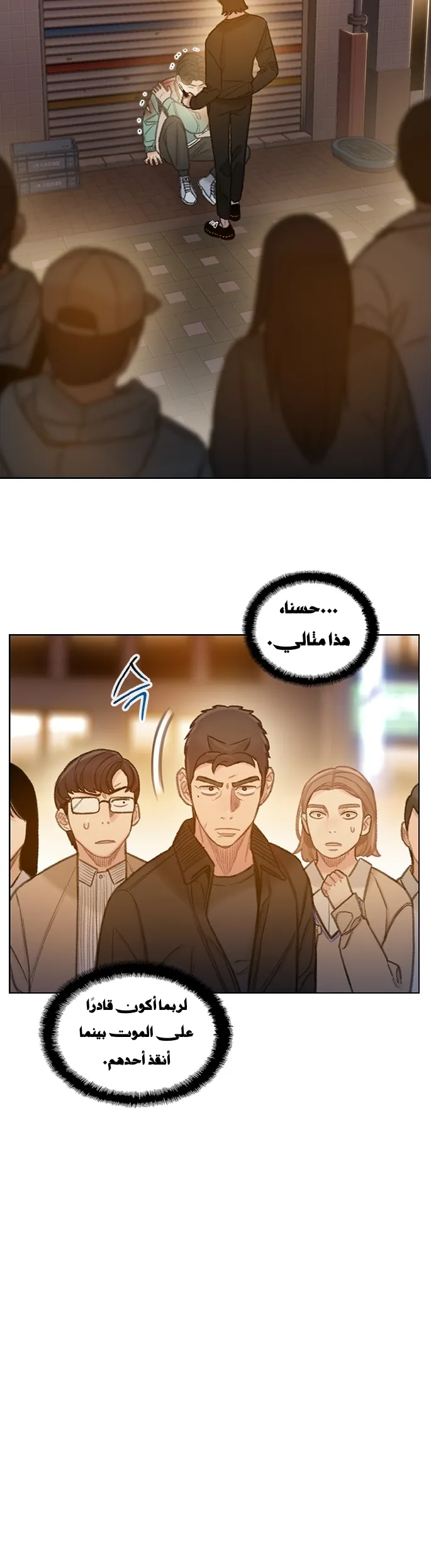 Read I Will Die Soon AR Manga Online