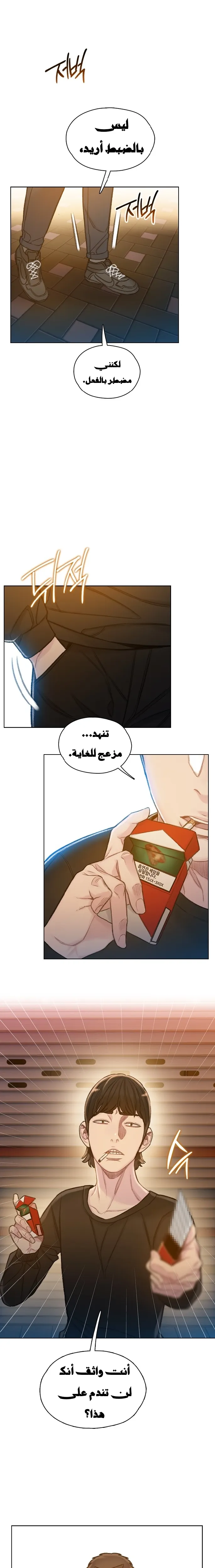 Read I Will Die Soon AR Manga Online