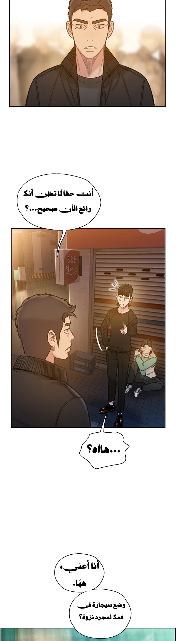 Read I Will Die Soon AR Manga Online