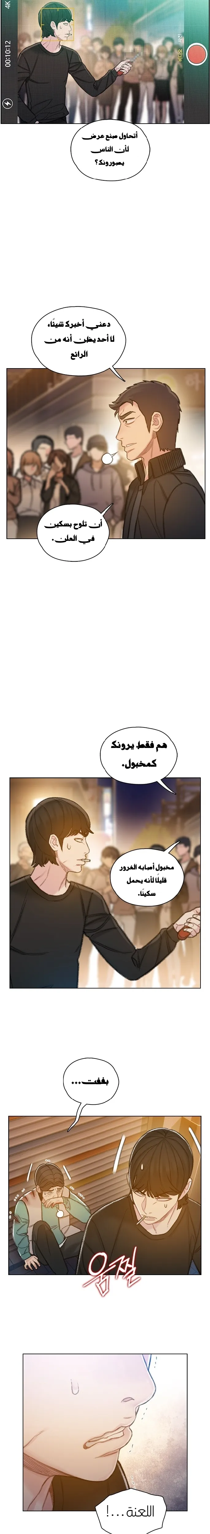 Read I Will Die Soon AR Manga Online