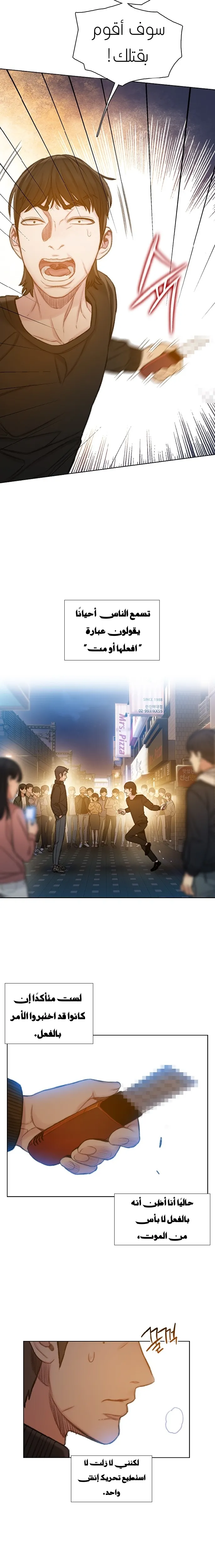 Read I Will Die Soon AR Manga Online