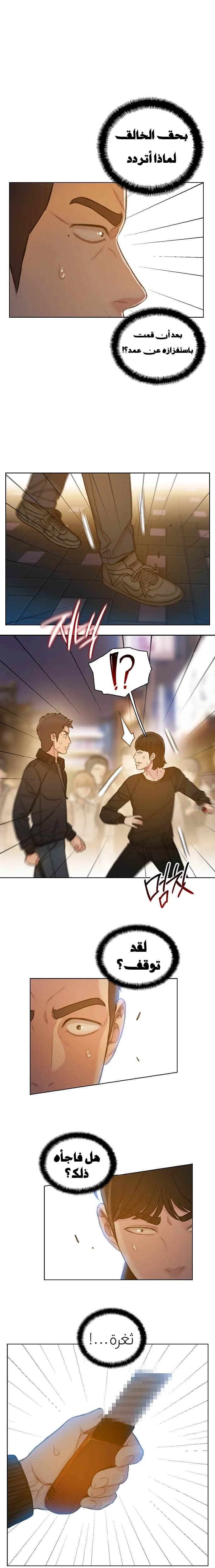 Read I Will Die Soon AR Manga Online