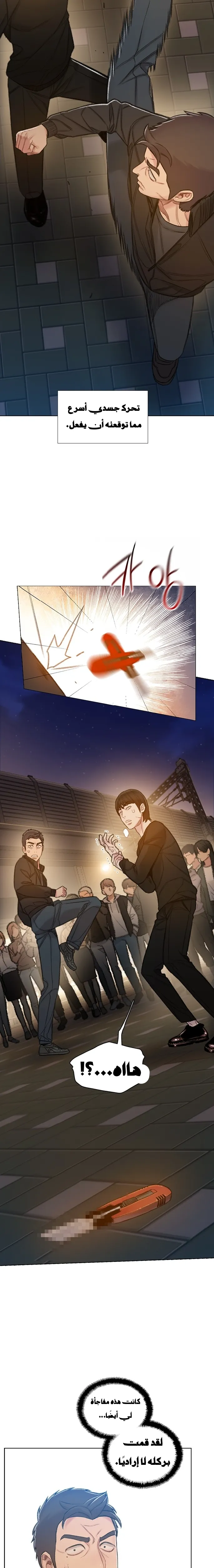 Read I Will Die Soon AR Manga Online