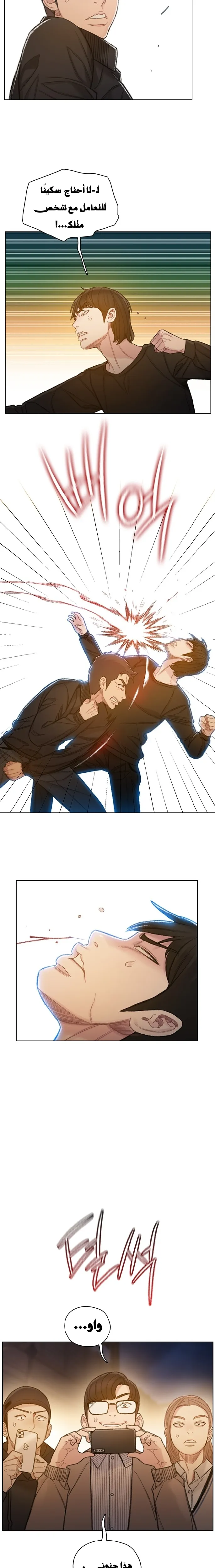 Read I Will Die Soon AR Manga Online