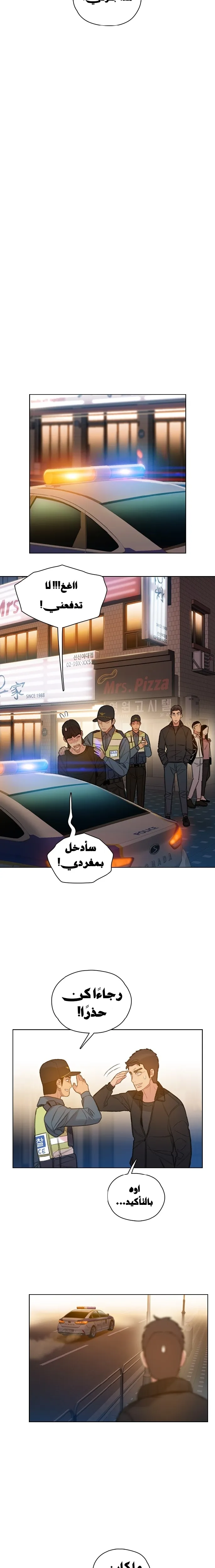 Read I Will Die Soon AR Manga Online