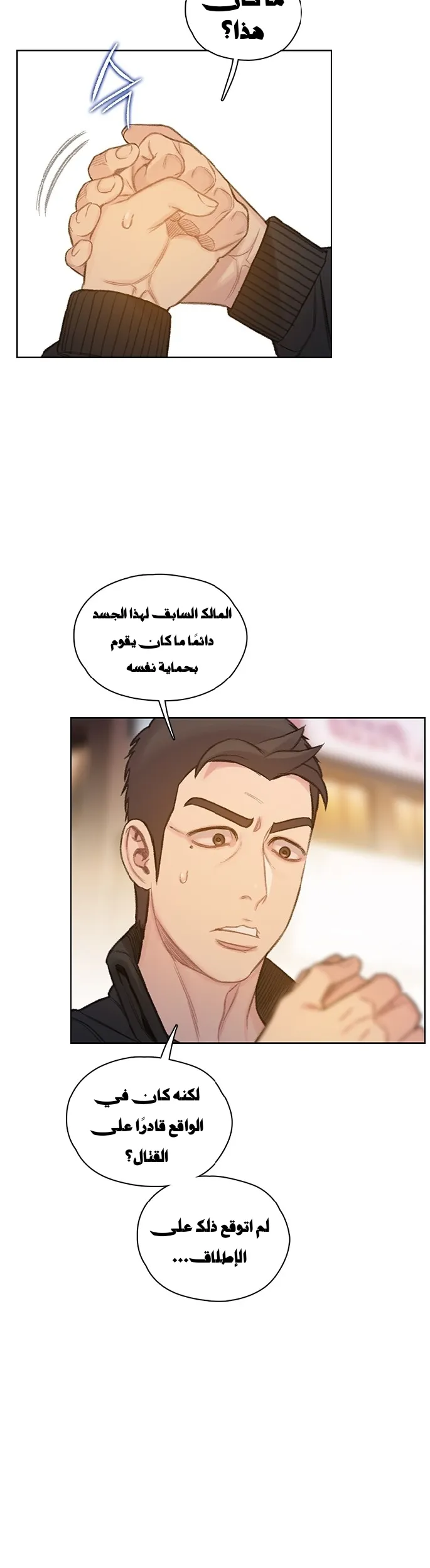 Read I Will Die Soon AR Manga Online