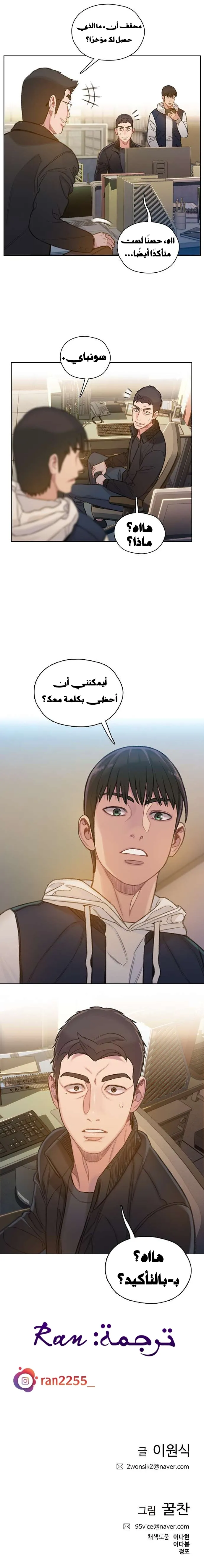 Read I Will Die Soon AR Manga Online