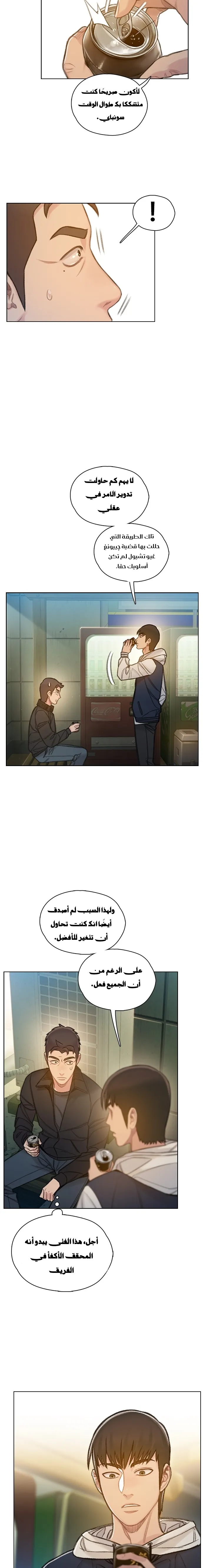 Read I Will Die Soon AR Manga Online