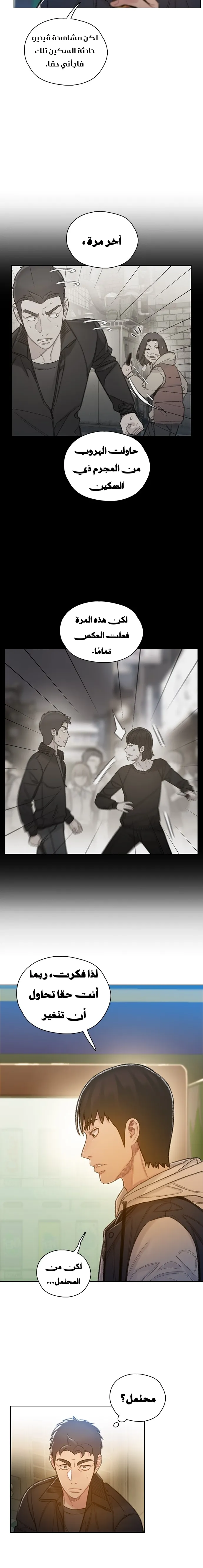 Read I Will Die Soon AR Manga Online