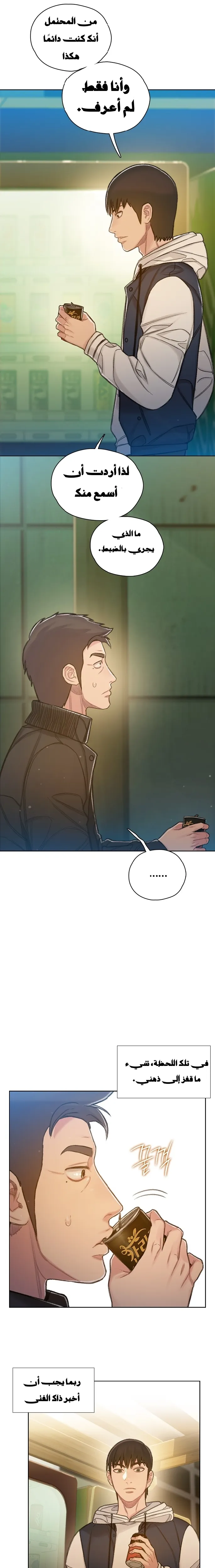 Read I Will Die Soon AR Manga Online