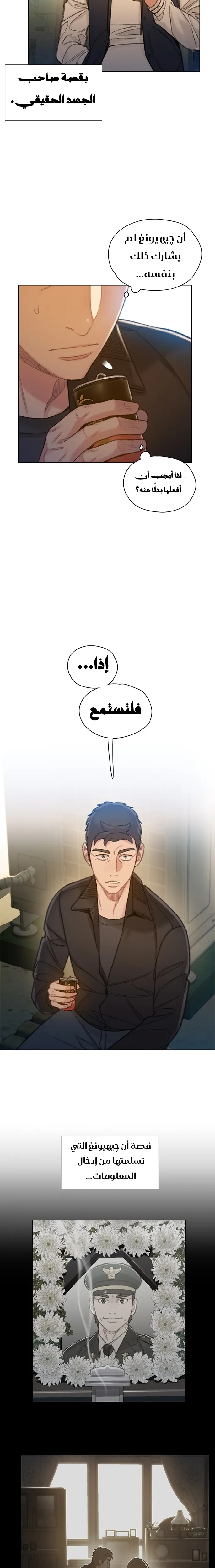 Read I Will Die Soon AR Manga Online