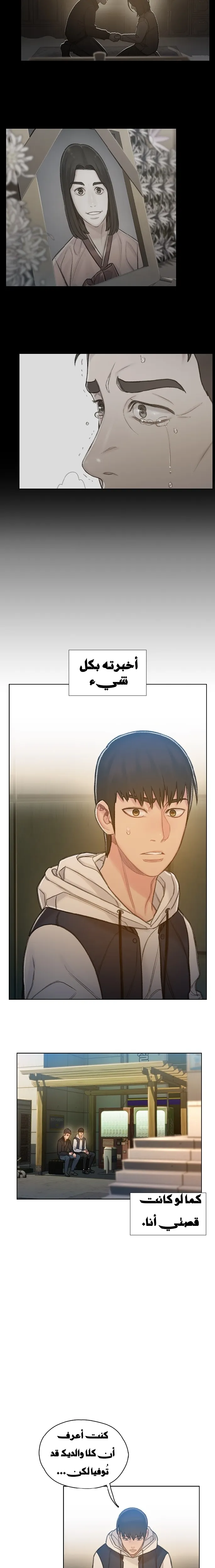 Read I Will Die Soon AR Manga Online