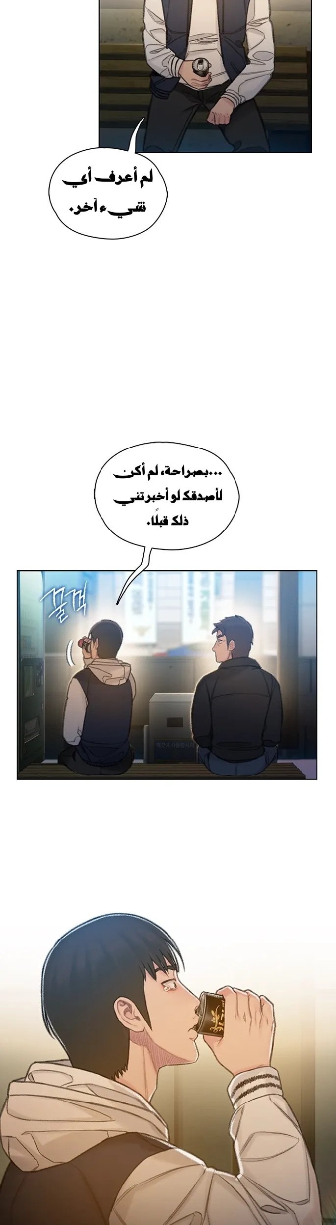 Read I Will Die Soon AR Manga Online