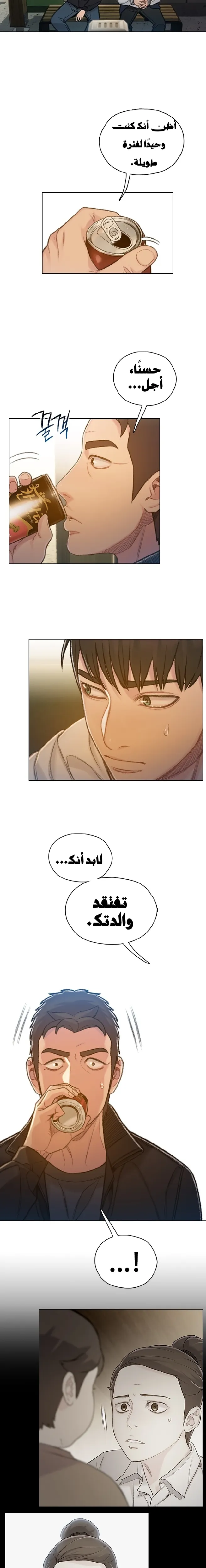 Read I Will Die Soon AR Manga Online
