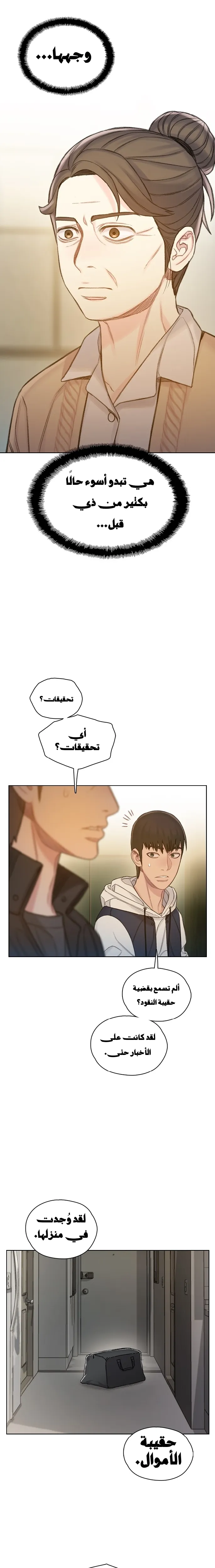 Read I Will Die Soon AR Manga Online