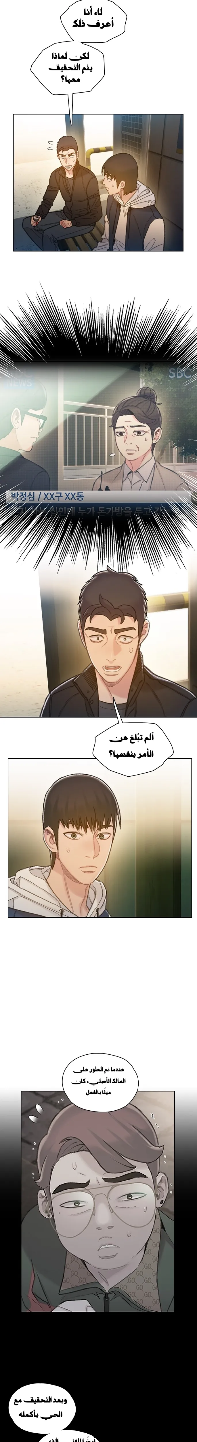 Read I Will Die Soon AR Manga Online
