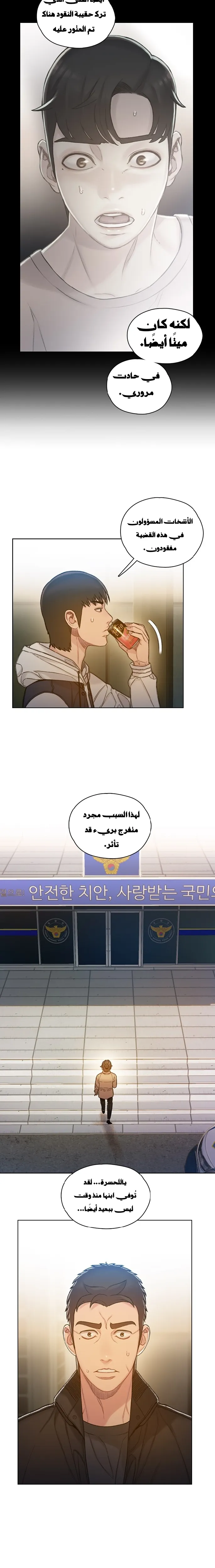 Read I Will Die Soon AR Manga Online