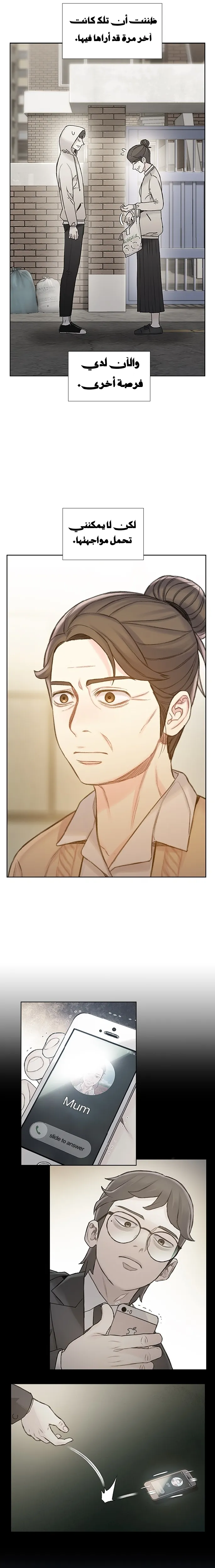 Read I Will Die Soon AR Manga Online