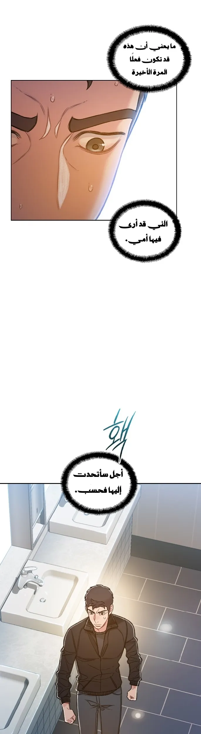 Read I Will Die Soon AR Manga Online
