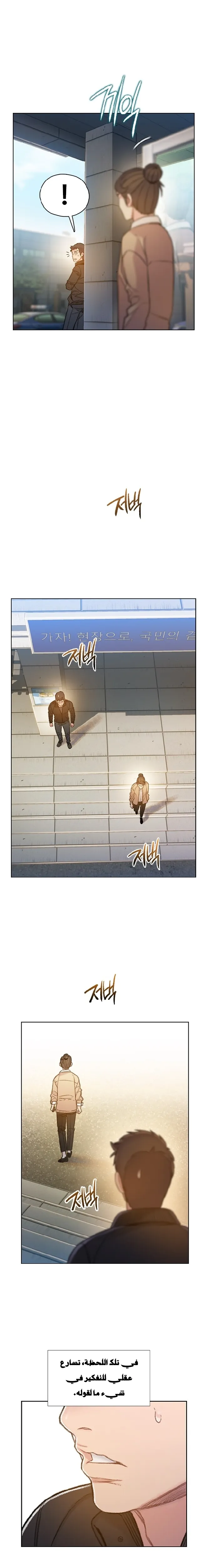 Read I Will Die Soon AR Manga Online