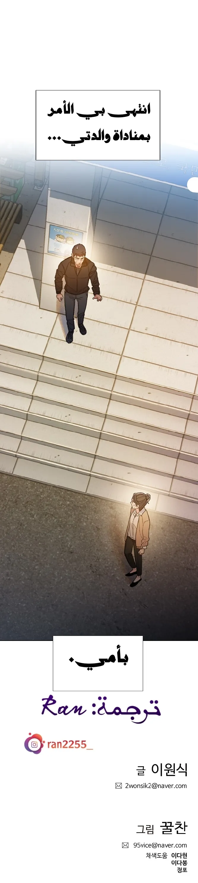 Read I Will Die Soon AR Manga Online