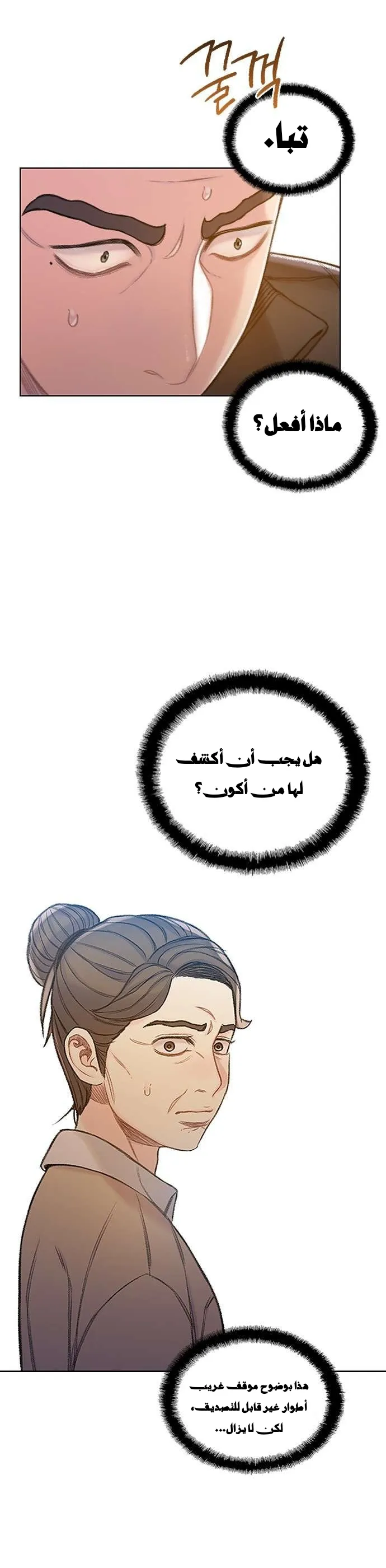 Read I Will Die Soon AR Manga Online