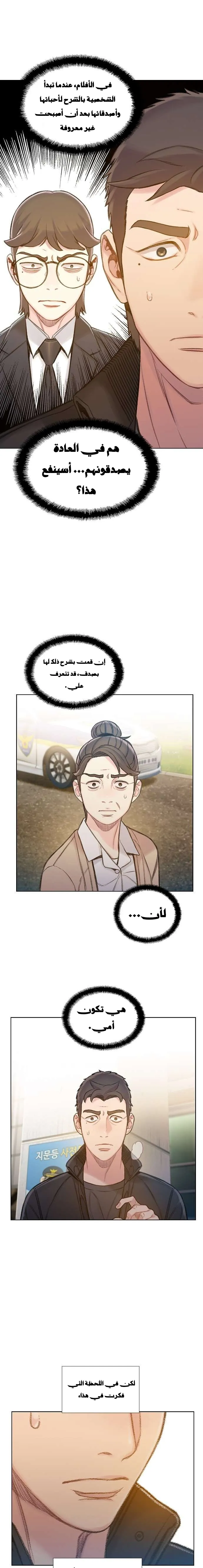 Read I Will Die Soon AR Manga Online