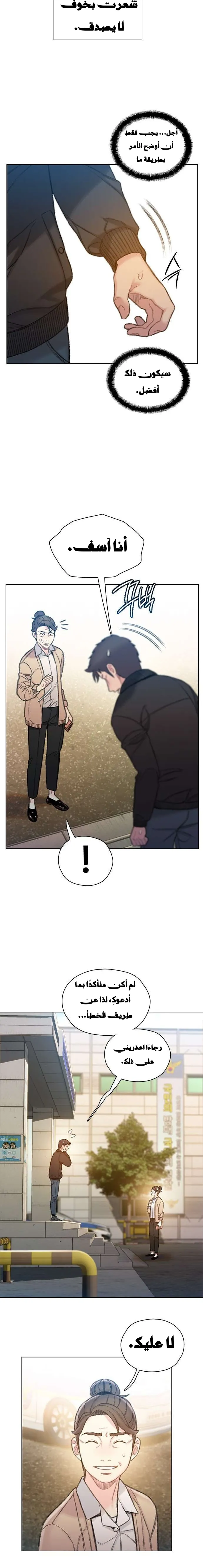 Read I Will Die Soon AR Manga Online